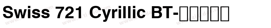 Swiss 721 Cyrillic BT字体转换